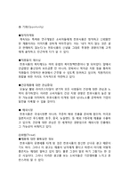 천호식품 기업분석및 마케팅사례분석-5
