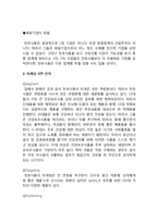 천호식품 기업분석및 마케팅사례분석-6
