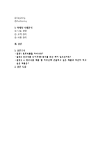 천호식품 기업분석및 마케팅사례분석-12