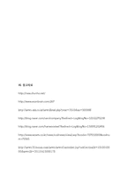 천호식품 기업분석및 마케팅사례분석-13