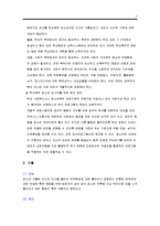 청소년비행 개념과원인분석및 문제점과 대책방안제안-6