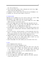청소년비행 개념과원인분석및 문제점과 대책방안제안-9
