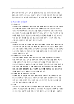 청소년비행 개념과원인분석및 문제점과 대책방안제안-13
