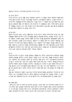 한방샴푸 댕기머리 마케팅전략분석및 new 마케팅전략 제안-6