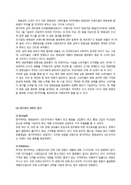 한방샴푸 댕기머리 마케팅전략분석및 new 마케팅전략 제안-7