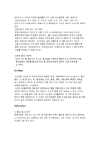뚜레쥬르 기업 SWOT분석및 마케팅 STP,4P사례분석및 새로운 마케팅전략 제안보고서-5