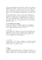 뚜레쥬르 기업 SWOT분석및 마케팅 STP,4P사례분석및 새로운 마케팅전략 제안보고서-8