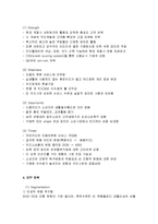 현대카드 마케팅전략분석및 새로운 마케팅전략제안,나의의견-6