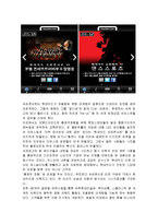 현대카드 마케팅전략분석및 새로운 마케팅전략제안,나의의견-13