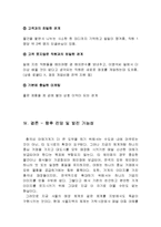 총각네야채가게 기업 SWOT분석및 마케팅STP,4P전략분석과 앞으로의전망-8