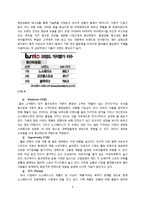 코오롱스포츠 마케팅전략분석및 새로마케팅전략제안,나의견해(노스페이스와 비교분석)-8