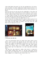 코오롱스포츠 마케팅전략분석및 새로마케팅전략제안,나의견해(노스페이스와 비교분석)-15