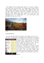 코오롱스포츠 마케팅전략분석및 새로마케팅전략제안,나의견해(노스페이스와 비교분석)-16