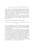 소셜커머스 등장과 소셜커머스 업체들의 마케팅전략분석(쿠팡,티켓몬스터,위메프)-3