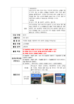 영유아 보육 미술활동계획안-2