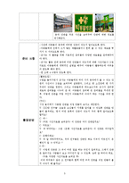 영유아 보육 미술활동계획안-3
