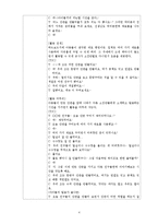 영유아 보육 미술활동계획안-4
