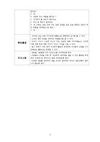 영유아 보육 미술활동계획안-5