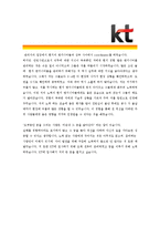 [KT - 공채] 합격자기소개서_KT자기소개서자소서_KT자소서자기소개서_KT자기소개서샘플_KT자기소개서예문_자기소개서자소서-3