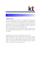 [KT - IT서비스 부문] 합격자기소개서_KT_IT자기소개서자소서_KT_IT자소서자기소개서_KT_IT자기소개서샘플_KT_IT자기소개서예문-3