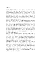 페이스북 경영 성공요인분석과 앞으로의 전망-2