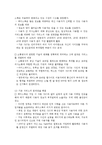 페이스북 경영 성공요인분석과 앞으로의 전망-6