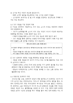 페이스북 경영 성공요인분석과 앞으로의 전망-11