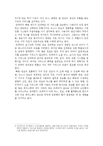 페이스북 경영 성공요인분석과 앞으로의 전망-12