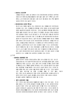 SM엔터테인먼트 마케팅사례분석및 새로운 마케팅전략제안-10