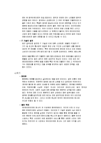 SM엔터테인먼트 마케팅사례분석및 새로운 마케팅전략제안-11