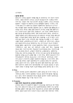 SM엔터테인먼트 마케팅사례분석및 새로운 마케팅전략제안-14