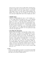 SM엔터테인먼트 마케팅사례분석및 새로운 마케팅전략제안-15