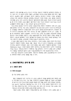 나이키 스포츠 마케팅사례분석및 new 마케팅전략제안보고서-6