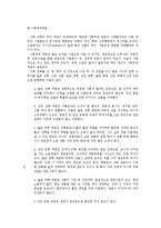 나이키 스포츠 마케팅사례분석및 new 마케팅전략제안보고서-14