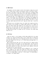 나이키 스포츠 마케팅사례분석및 new 마케팅전략제안보고서-19