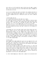 VIPS 빕스 마케팅사례분석및 앞으로의방향,나의의견-8