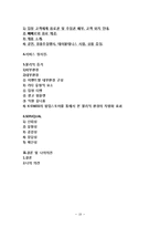 KSWISS 케이스위스 마케팅전략분석-19