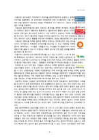 컬러마케팅의 성공사례 분석 및 견해-3