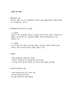 대학교 도서대여 전문업체 사업계획서-3