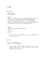 대학교 도서대여 전문업체 사업계획서-4
