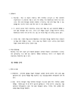 대학교 도서대여 전문업체 사업계획서-5