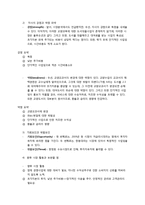 대학교 도서대여 전문업체 사업계획서-7