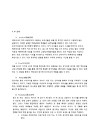 대학교 도서대여 전문업체 사업계획서-9