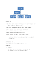 대학교 도서대여 전문업체 사업계획서-11