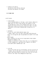 대학교 도서대여 전문업체 사업계획서-12