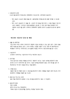 대학교 도서대여 전문업체 사업계획서-13