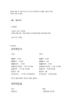 대학교 도서대여 전문업체 사업계획서-14