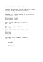 대학교 도서대여 전문업체 사업계획서-18