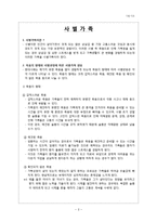 (건강가정)사별가족-2