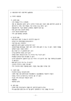 (건강가정)사별가족-3